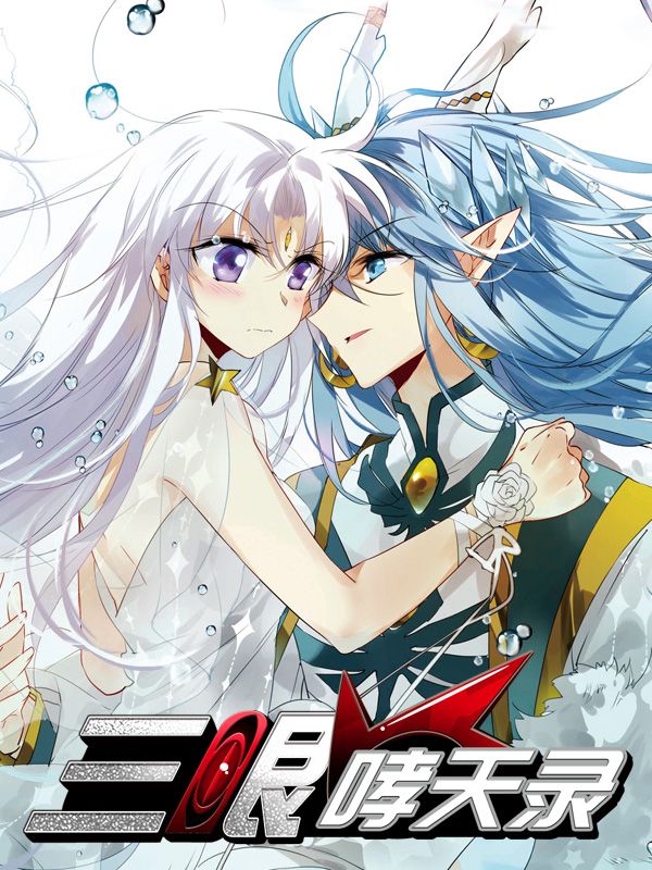 差差漫画入口在线看新番上线